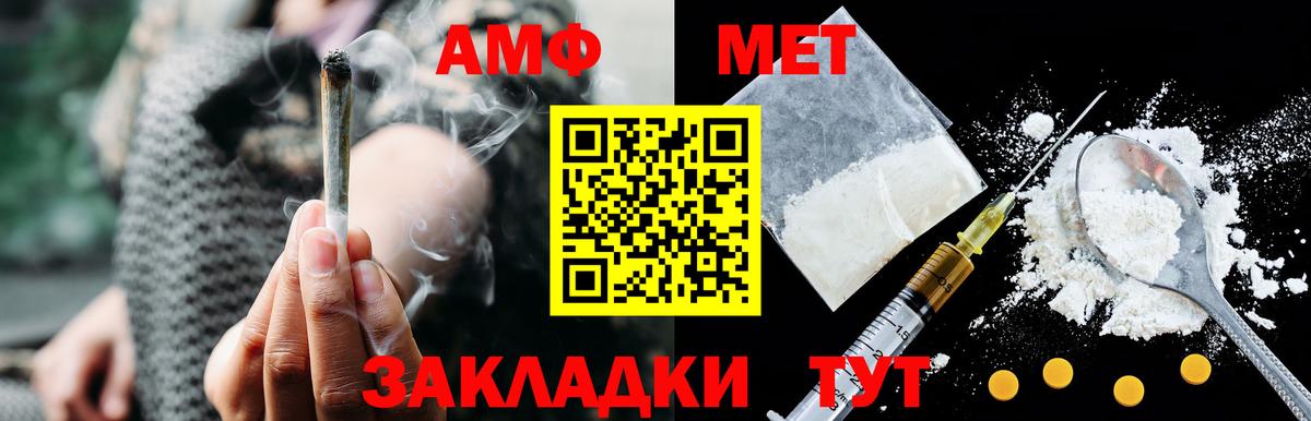 Amphetamine  Amphetamine  Вход с VPN  Великие Луки  АМФ VHQ 