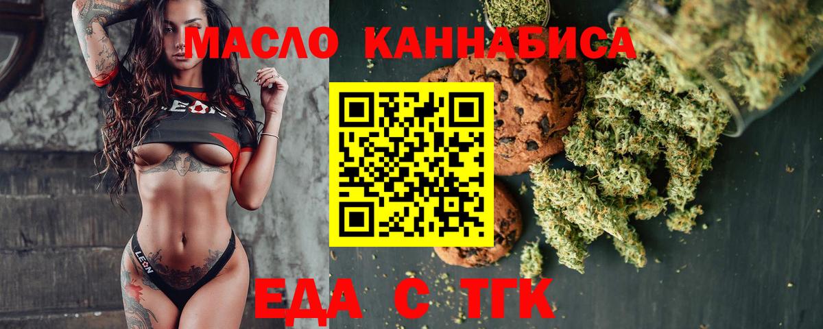Великие Луки  Еда ТГК марихуана  Вход с VPN 