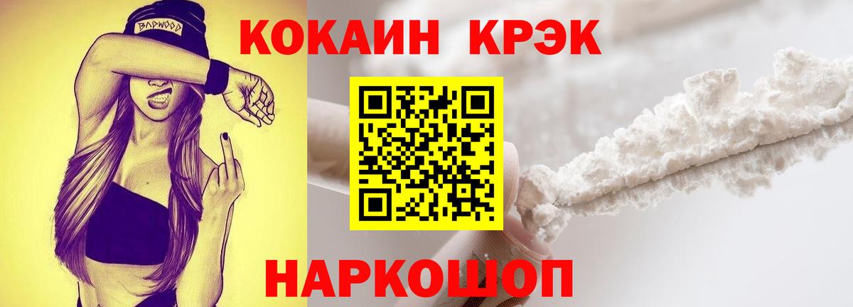 Кокаин Колумбийский Великие Луки