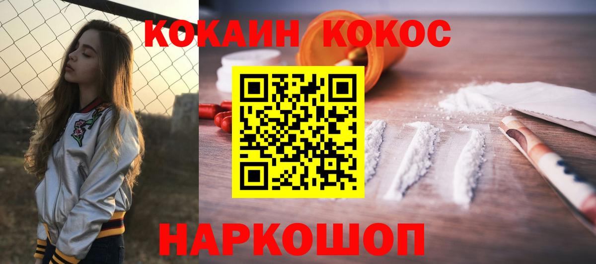 COCAIN  Вход с VPN  КОКАИН FishScale  Великие Луки  Кокаин Перу 
