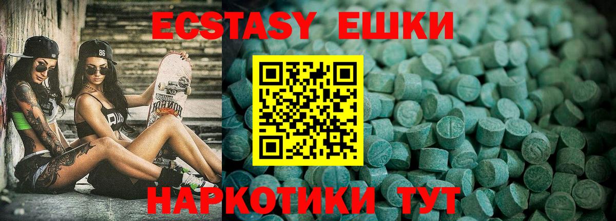 Ecstasy VHQ Великие Луки