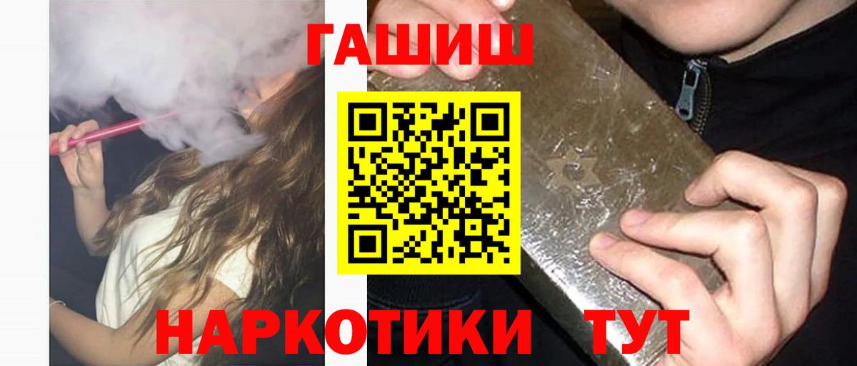 Гашиш 40% ТГК  ГАШ гашик  Великие Луки  дарнет шоп  Вход с VPN 
