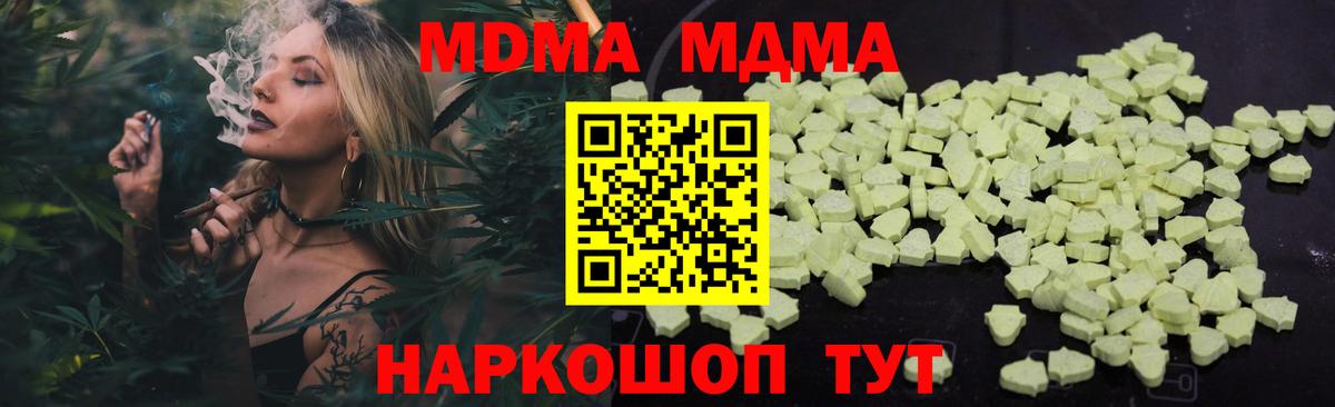 MDMA  MDMA crystal  Великие Луки  Вход с VPN  MDMA crystal 