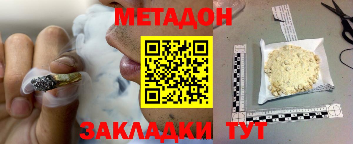 Великие Луки  Метадон мёд  Вход с VPN 