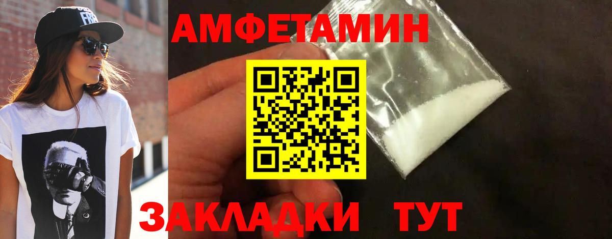 Первитин Methamphetamine Великие Луки