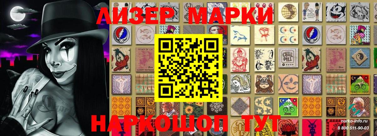 Марки N-bome 1,5мг Великие Луки